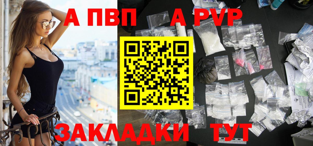 Alpha PVP СК КРИС Сланцы