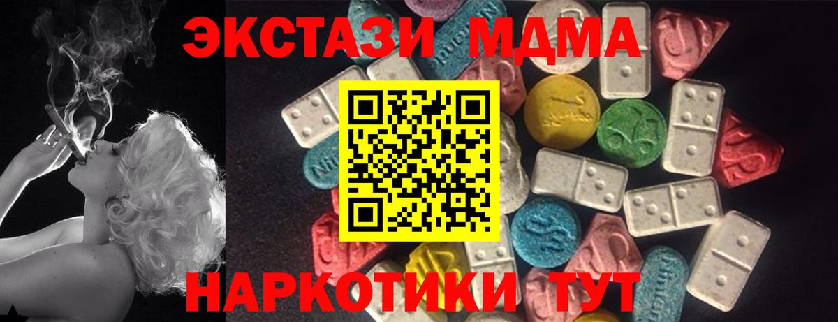 как найти закладки  Экстази TESLA  Вход с VPN  Сланцы 