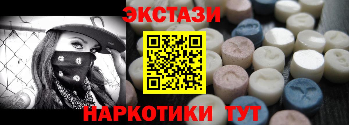 Ecstasy VHQ Сланцы