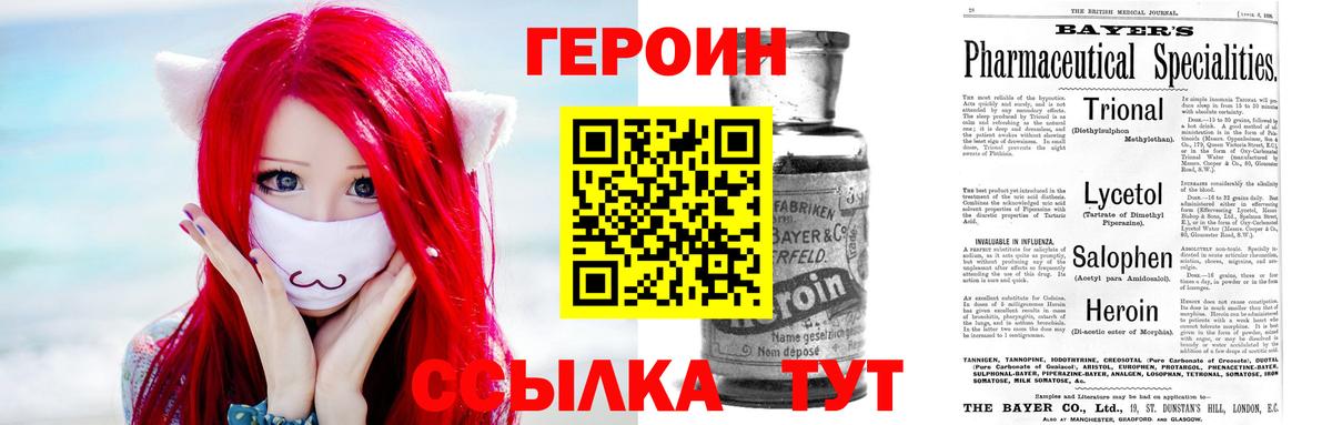 Героин Афган Сланцы