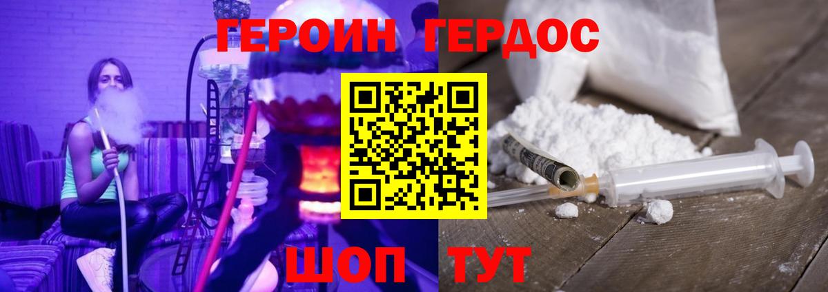 Сланцы  Героин герыч  Вход с VPN 