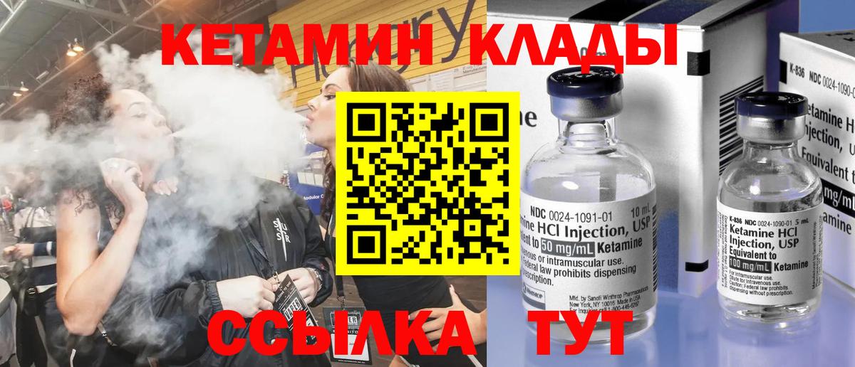 КЕТАМИН ketamine  Кетамин ketamine  Вход с VPN  Сланцы 