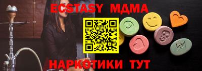 МДМА Новозыбков