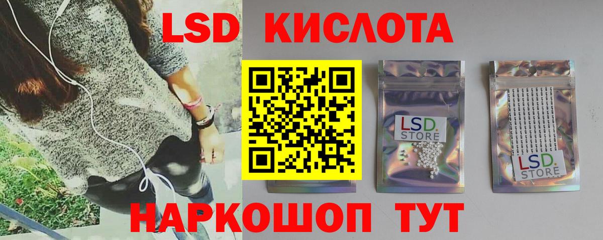 ЛСД экстази ecstasy Сланцы