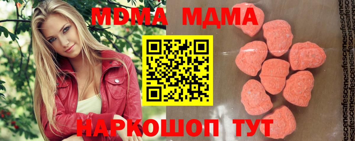 MDMA VHQ Сланцы