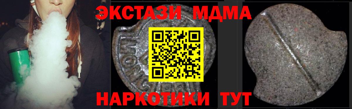 Сланцы  MDMA crystal  Вход с VPN  MDMA  МДМА crystal 