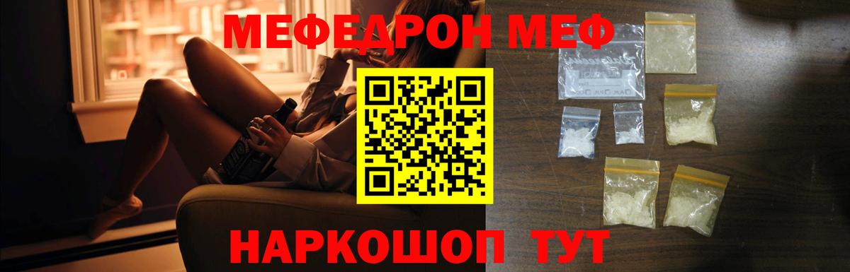 МЯУ-МЯУ  МЕФ 4 MMC  закладки  Сланцы  МЕФ 4 MMC  Вход с VPN 
