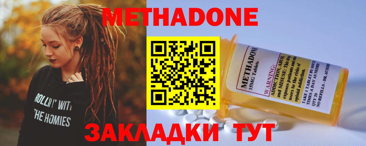 МЕТАДОН VHQ    ССЫЛКА  Метадон белоснежный  Сланцы  Вход с VPN 