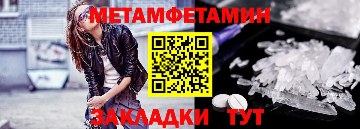 МЕТАМФЕТАМИН пудра  МЕТАМФЕТАМИН пудра  Сланцы  Вход с VPN 