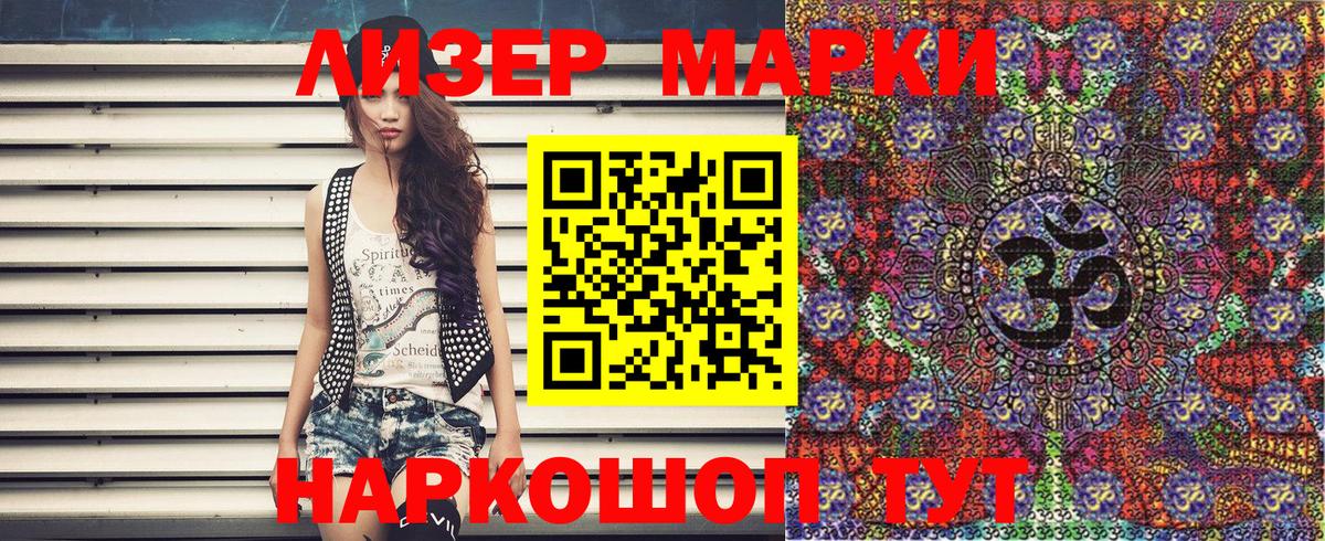 Марки 25I-NBOMe 1,8мг  Вход с VPN  Марки 25I-NBOMe  Сланцы  Марки 25I-NBOMe 1,8мг 