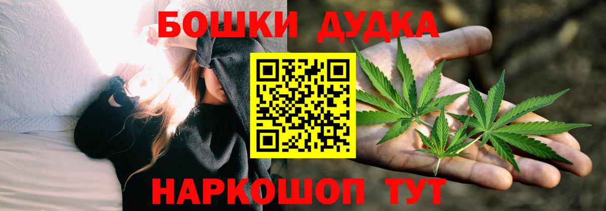 Бошки Шишки Сланцы